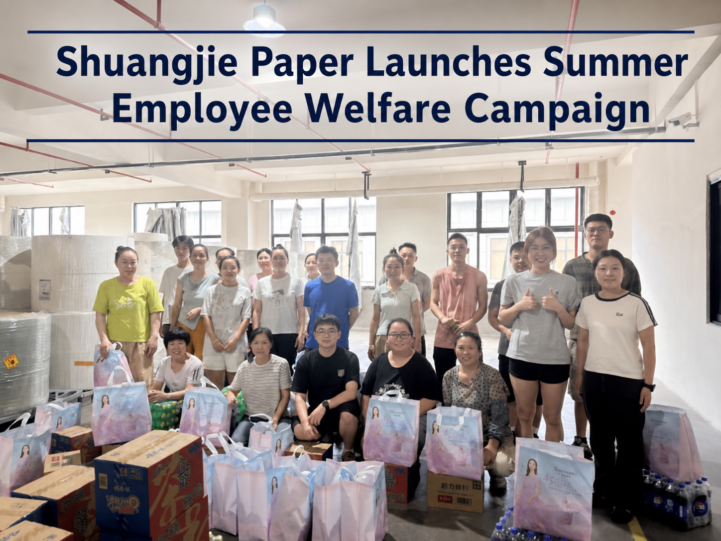 เอาชนะความร้อนด้วยการดูแลอย่างอบอุ่น: Shuangjie Paper เปิดตัวแคมเปญสวัสดิการพนักงานภาคฤดูร้อน