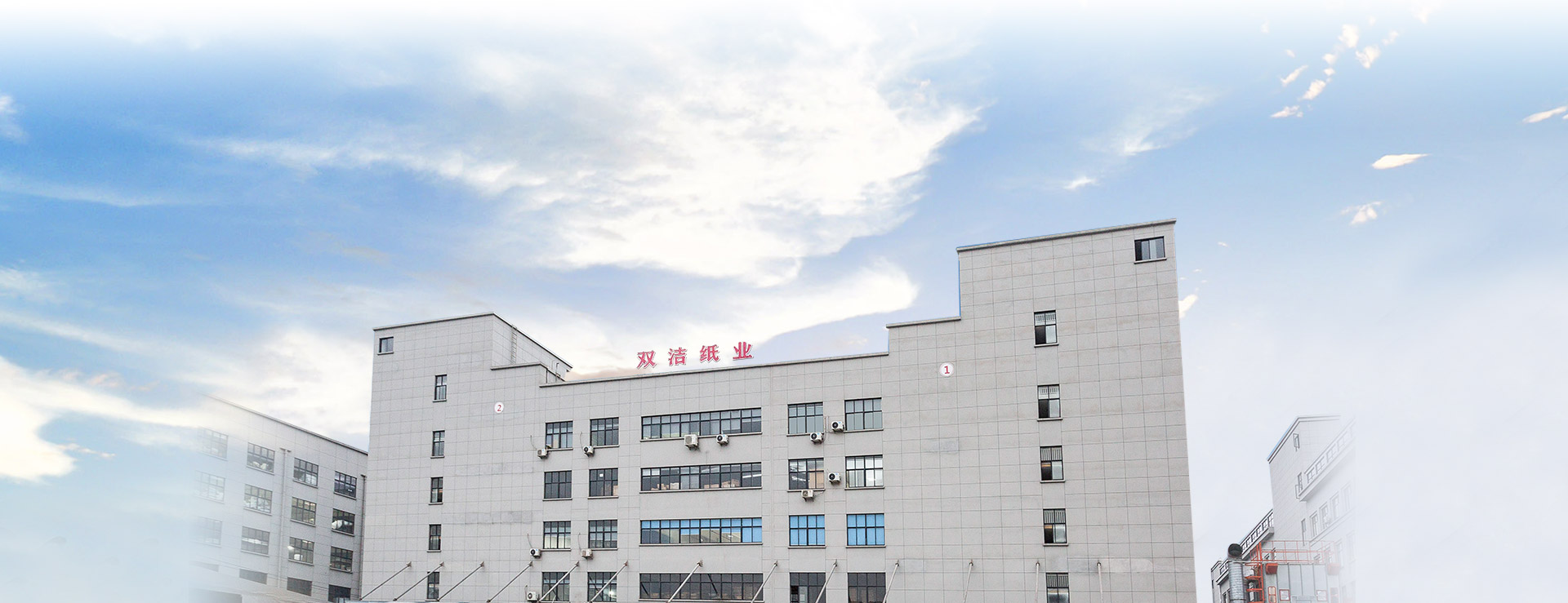 Zhejiang Huzhou Shuangjie Paper Co. , Ltd.